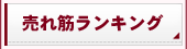 �r�W�l�X�t�H�������L���O